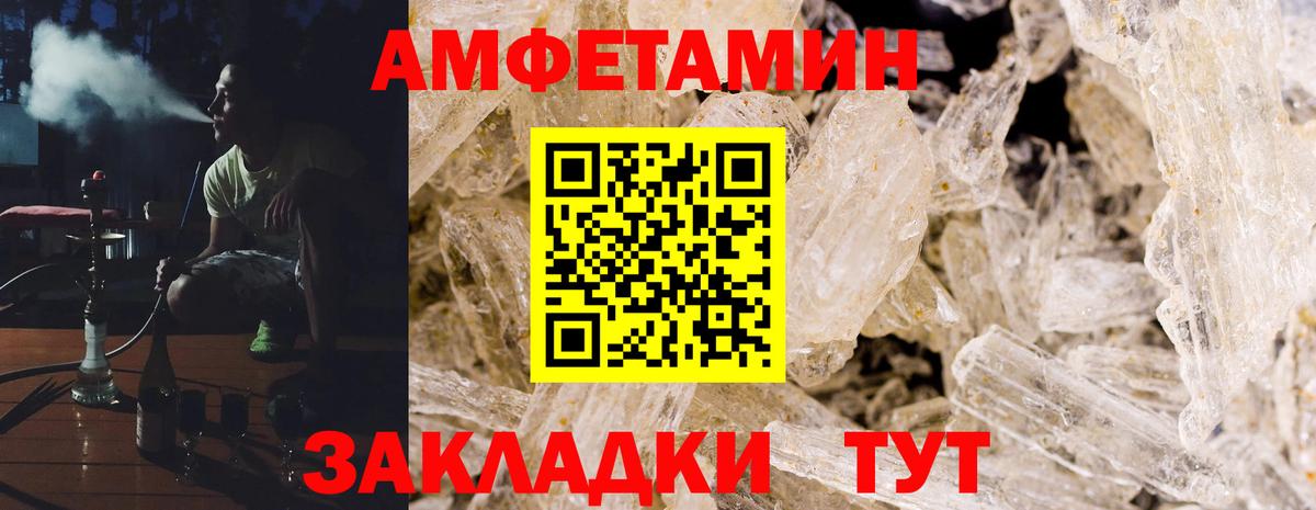 Амфетамин Розовый  Амфетамин  Волгоград  даркнет наркотические препараты  Вход с VPN 