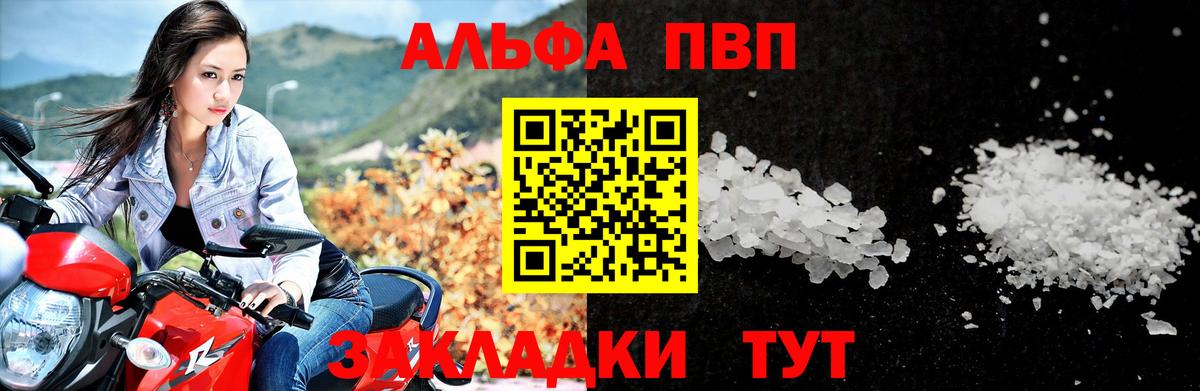 Волгоград  закладки  APVP СК  Вход с VPN  A PVP кристаллы  Alpha-PVP Соль  A-PVP 