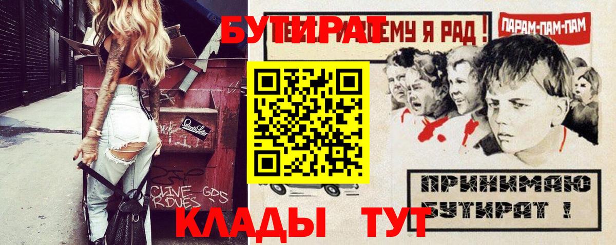БУТИРАТ оксана  БУТИРАТ  Волгоград  Вход с VPN 