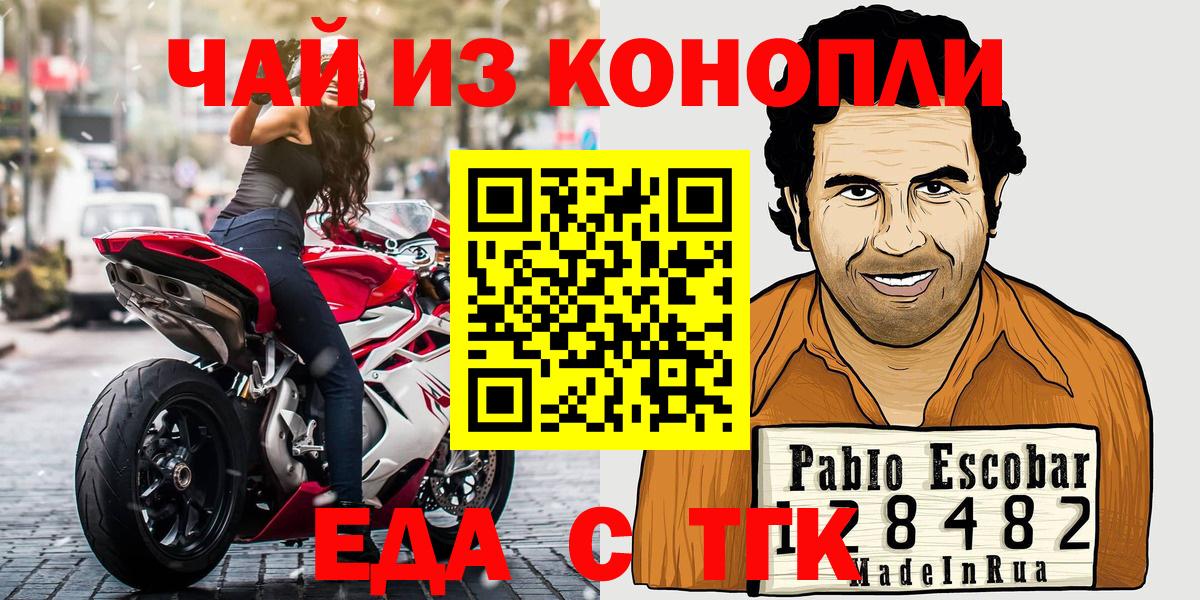 Волгоград  Печенье с ТГК конопля  Вход с VPN 