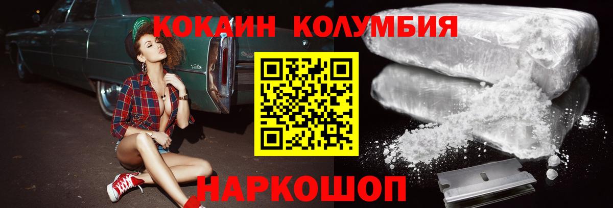 Cocaine VHQ Волгоград