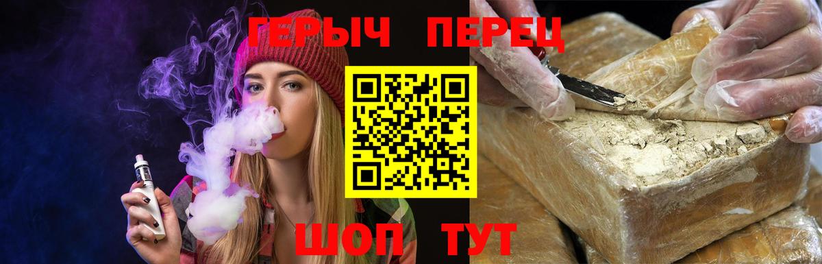Волгоград  Героин афганец  Вход с VPN 