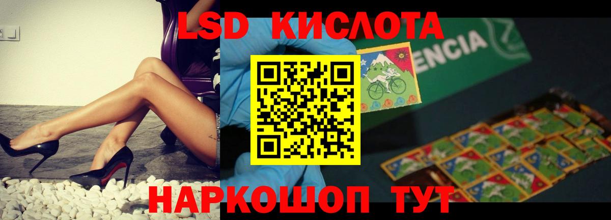 Волгоград  ЛСД экстази ecstasy  LSD-25 экстази  Вход с VPN 