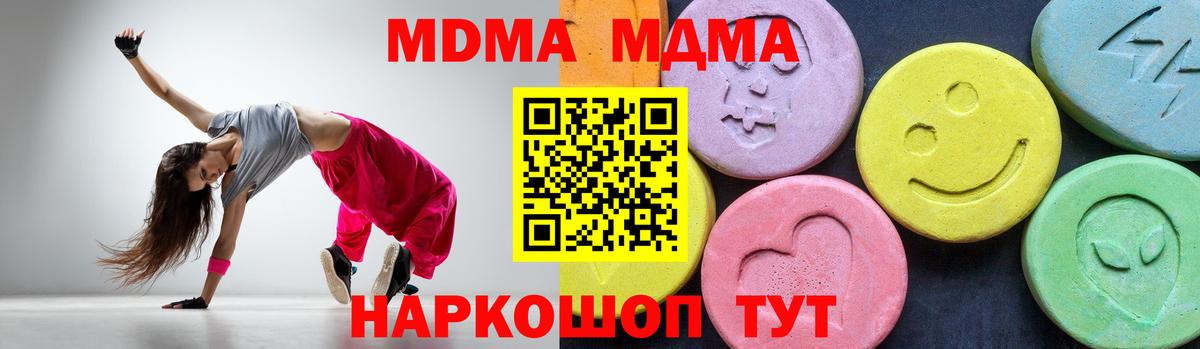 МДМА  Вход с VPN  МДМА кристаллы  Волгоград  МДМА Molly 