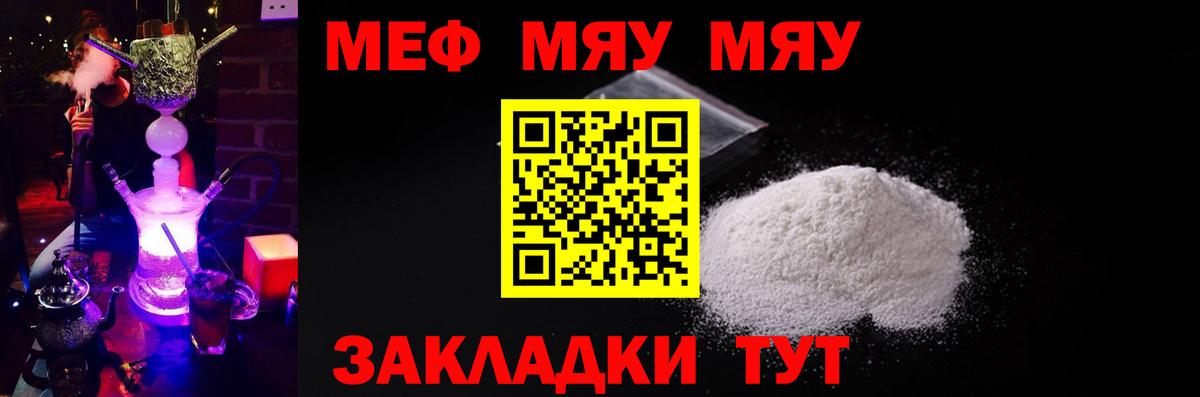 Меф  Мефедрон VHQ  Волгоград  Вход с VPN  МЕФ mephedrone 