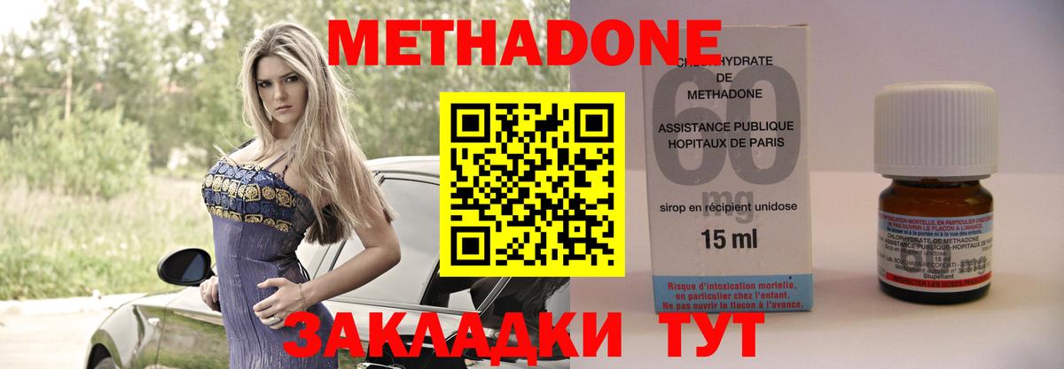 Метадон кристалл  Вход с VPN  Волгоград 