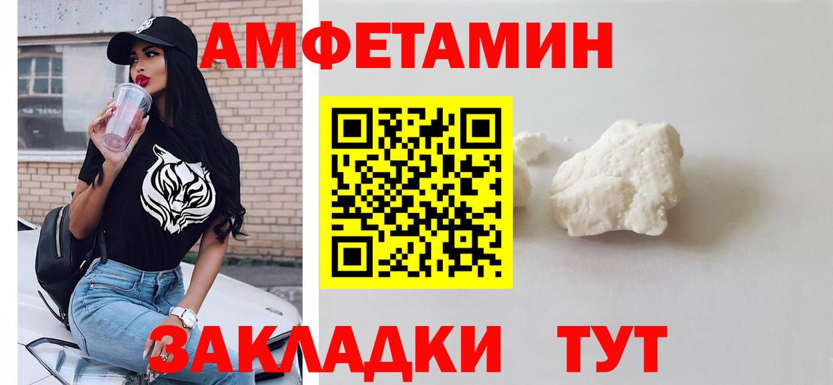 Волгоград  Первитин мет  Вход с VPN 
