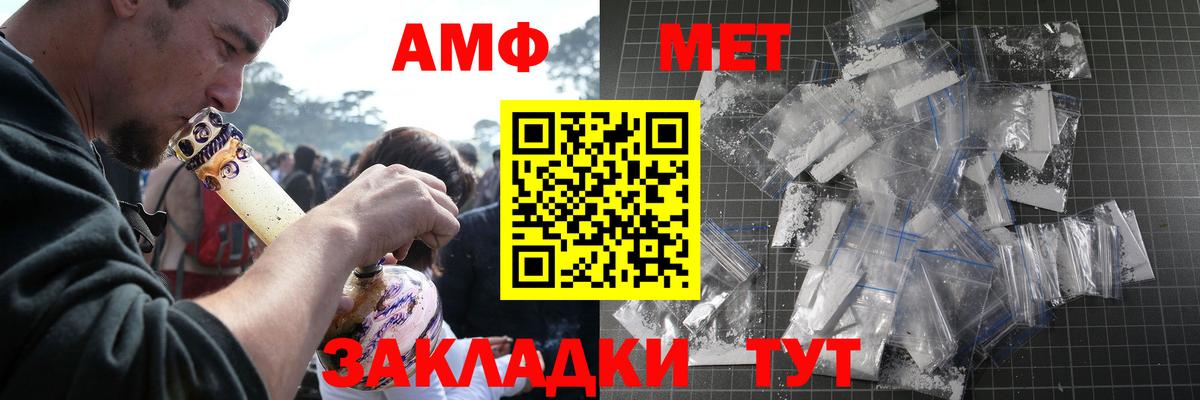 МЕТАМФЕТАМИН кристалл Волгоград