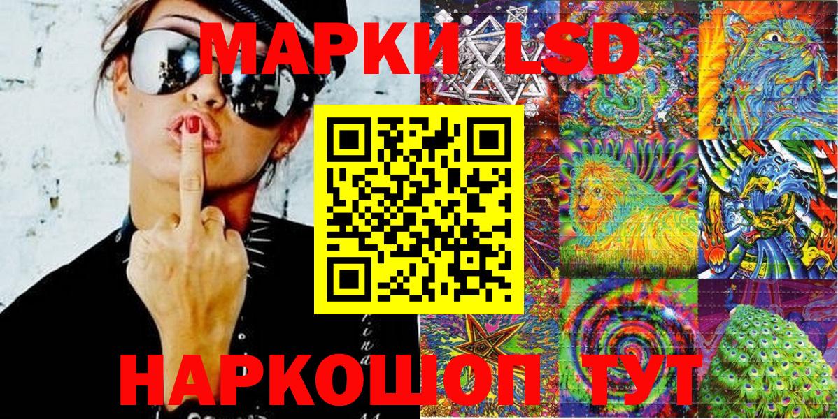 Марки 25I-NBOMe 1,8мг  Вход с VPN  Волгоград 