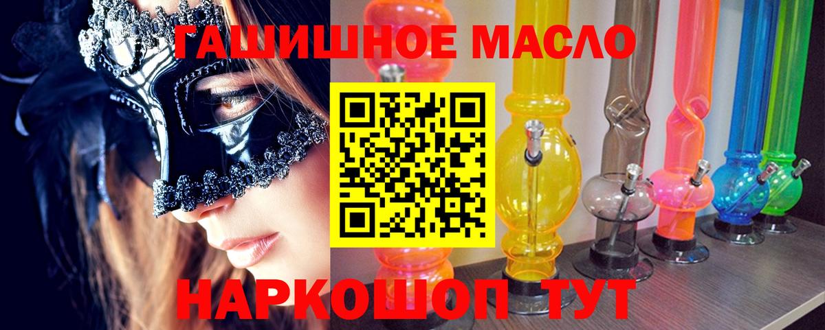 Волгоград  Дистиллят ТГК THC oil  Вход с VPN  Дистиллят ТГК Wax 