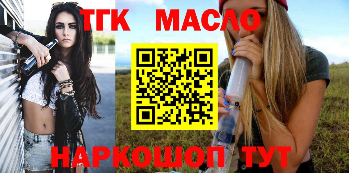 Дистиллят ТГК концентрат Волгоград